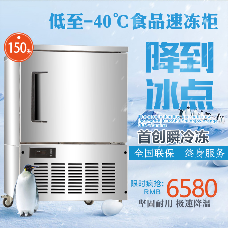 手工冰棒机商用卡通雪糕机小型速冻柜低温速冻机海鲜水饺速冻设备