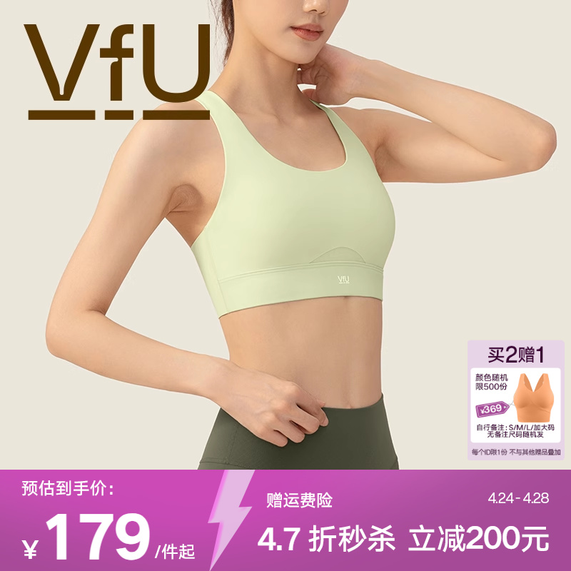 VfU呼吸杯经典版高强度运动内衣防震跑步大胸健身背心一体式集合N