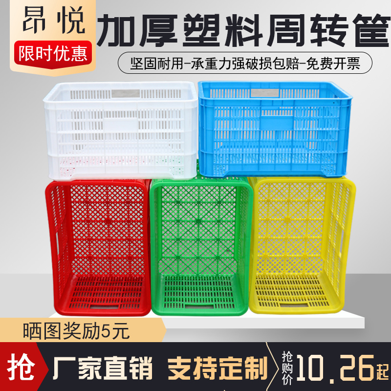 长方形塑料周转筐加厚物流框水果蔬菜箱收纳整理箩储物网格胶篮子