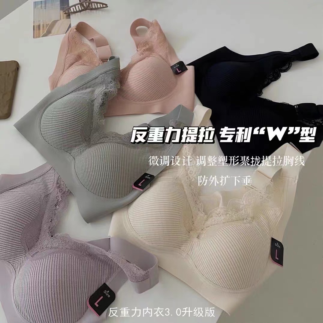 日本原单反重力内衣升级版3.0聚拢无痕女士文胸罩背心式蕾丝搭扣