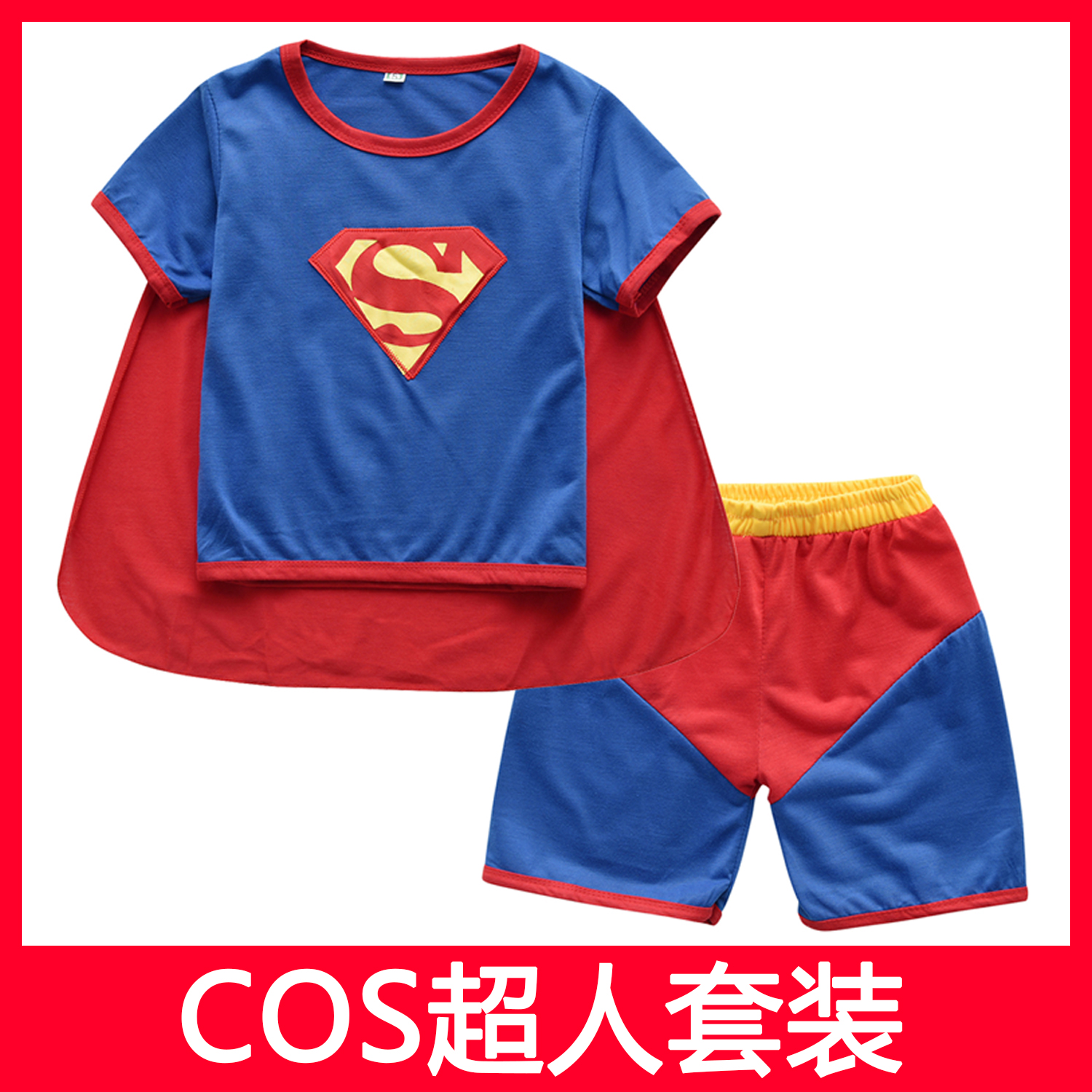 万圣节男童超人演出服表演Super六一man儿童短袖英雄联盟扮演夏装