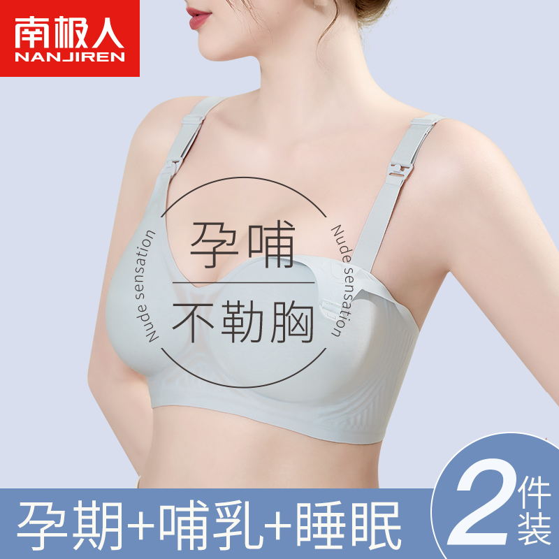 哺乳内衣夏季薄款孕妇专用防下垂聚拢产后喂奶大码美背无痕文胸罩