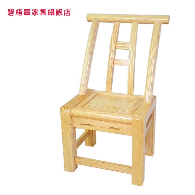 碧梧翠农村松木椅老式家用实木靠背椅农家乐餐椅休闲椅麻将椅木质
