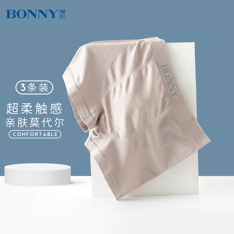 博尼bonny男士中腰内裤男纯棉裆男生短裤头透气平角裤