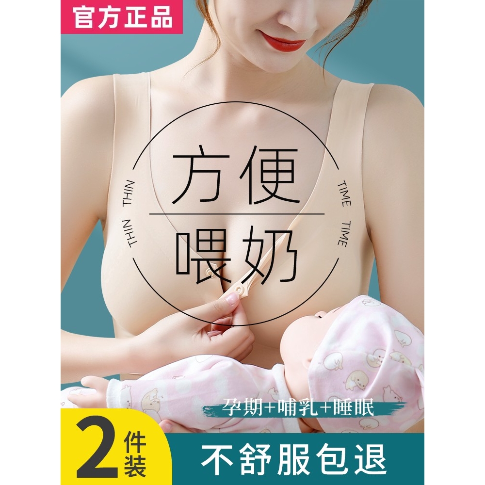 十月结晶哺乳内衣孕妇文胸罩防下垂聚拢产后喂奶薄款前扣浦乳母乳
