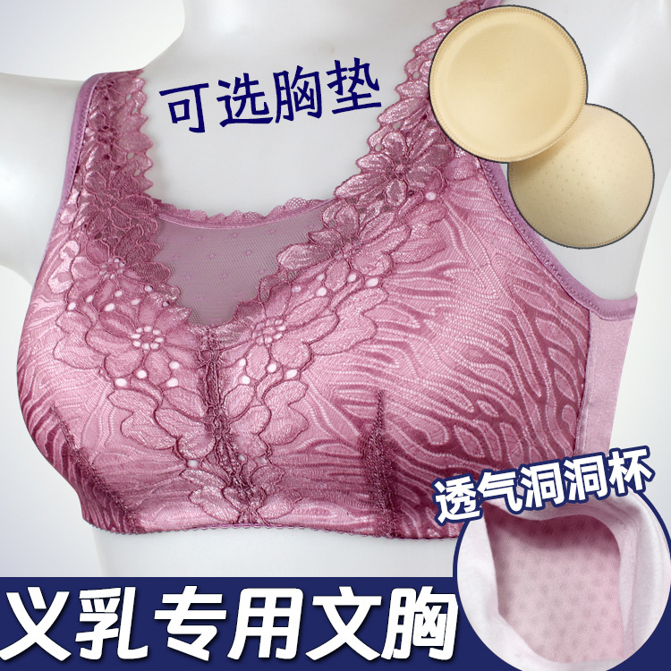 透气孔薄款定型乳腺切除手术后专用装义乳的文胸乳罩大码胖女抹胸