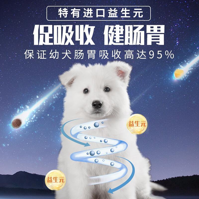 果喜蜜幼犬专用奶糕狗粮1-12月泰迪金毛柯基小奶狗通用型10斤5kg