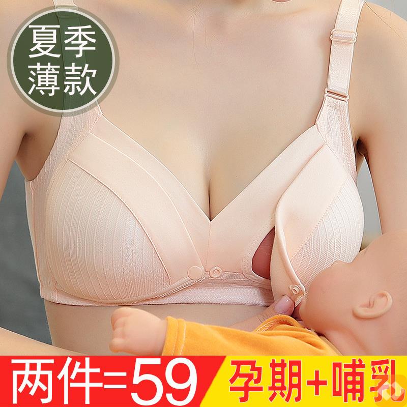 哺乳期内衣聚拢防下垂收副乳大胸显小喂奶大码孕妇产后文胸前开扣