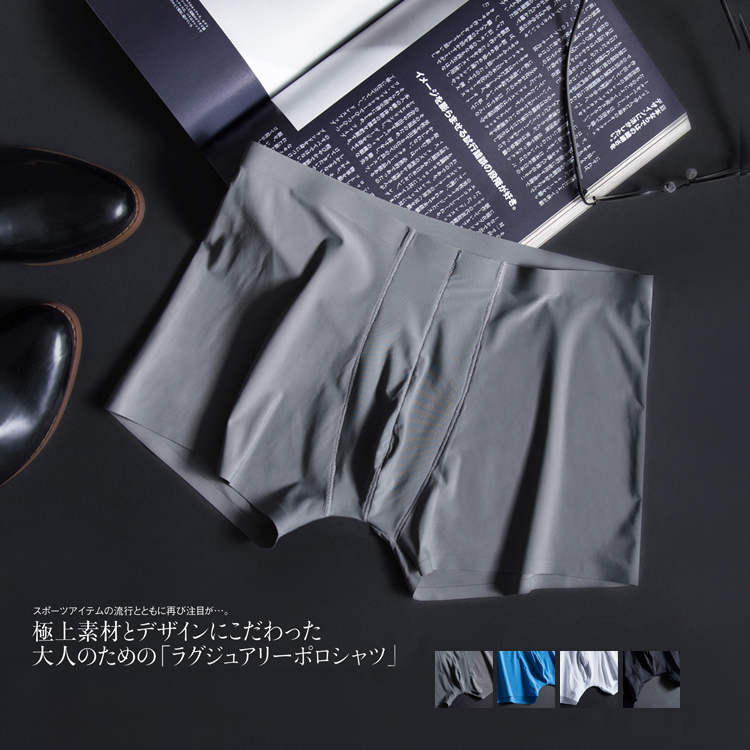 男士内裤日本羊奶丝一片式冰丝无痕男平角裤超薄透气高腰速干裤头