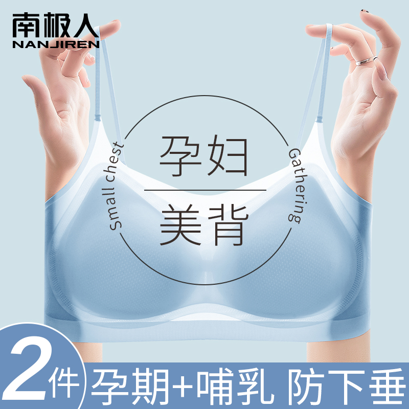 孕妇美背内衣反重力聚拢防下垂产后喂奶孕期哺乳薄款母乳专用文胸