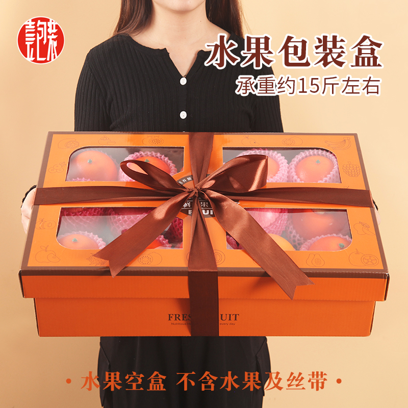 水果包装盒手提礼盒15斤装花束芒果橙子礼品盒鲜果通用纸盒空盒子