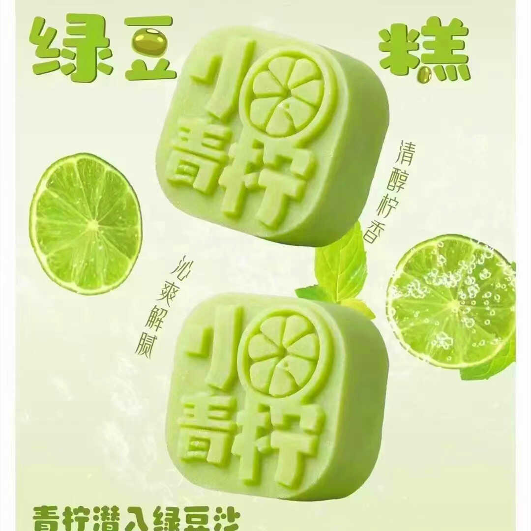 小青柠檬0添加模具30g方形无蔗糖熊猫竹子手压绿豆糕月饼塑料模子