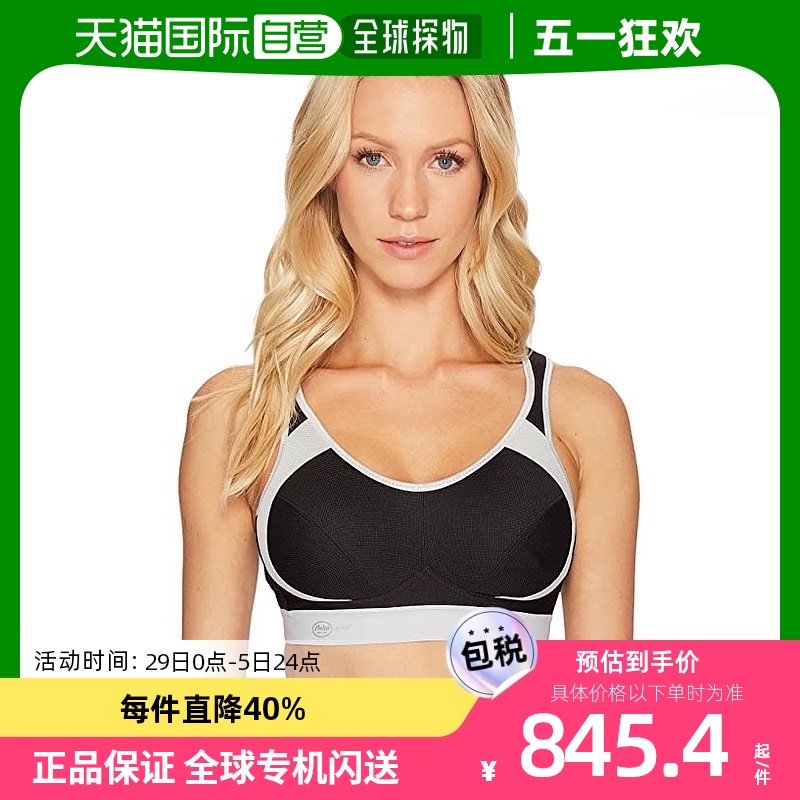 香港直邮潮奢 anita 女士 5527 级塑形柔软罩杯运动文胸