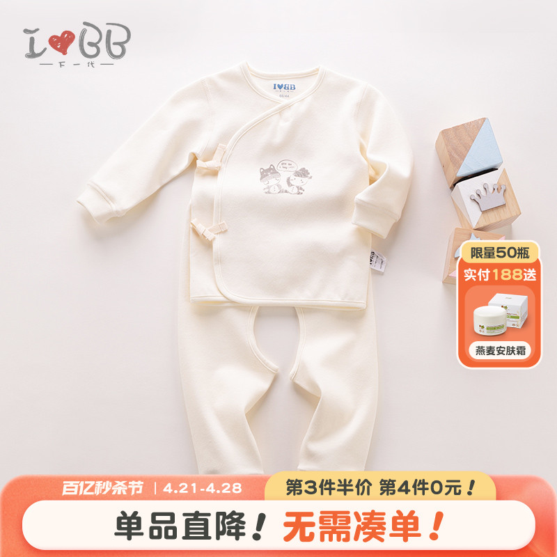 拉比旗下下一代婴儿衣服新生儿初生宝宝开裆内衣套装家居服空调服