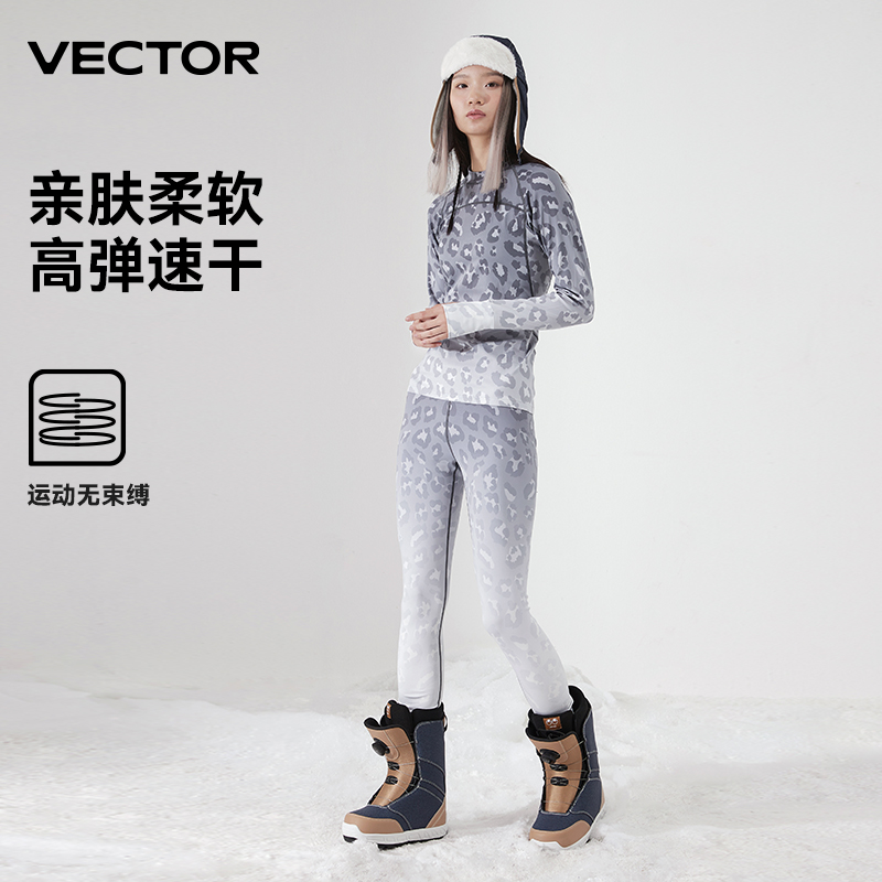 VECTOR22新款成人保暖内衣套装分体速干保暖防寒高弹运动滑雪内衣