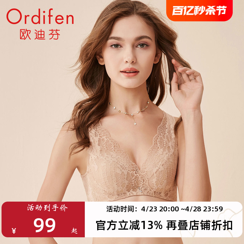 欧迪芬2021新款女士内衣蕾丝薄款胸罩性感聚拢侧收美背文胸XB0309