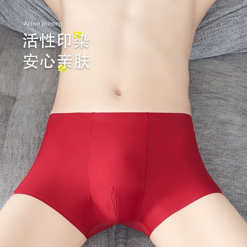 红色男士内裤男冰丝无痕个性运动超薄透气平角裤夏季薄款短裤裤衩