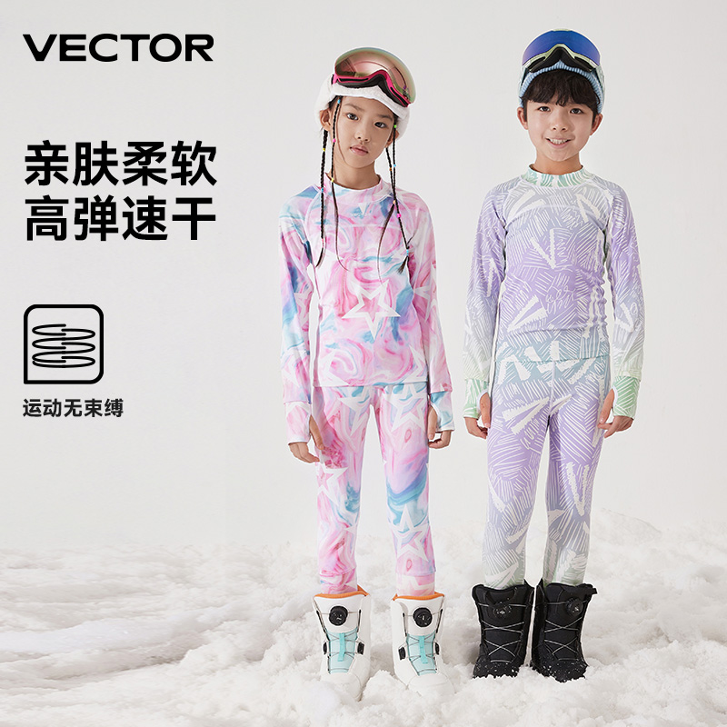 VECTOR儿童户外保暖内衣女童秋衣速干功能运动滑雪内衣裤套装男童