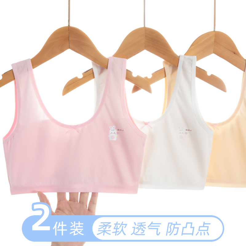 儿童背心发育期小学生第一阶段内穿10-11-12岁少女孩纯棉女童内衣