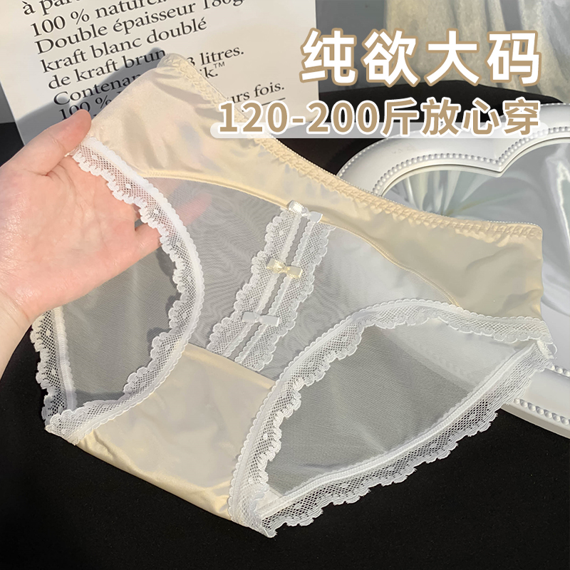 新中式大码蕾丝性感女士纯欲风内裤女网纱甜美胖mm200斤2024新款
