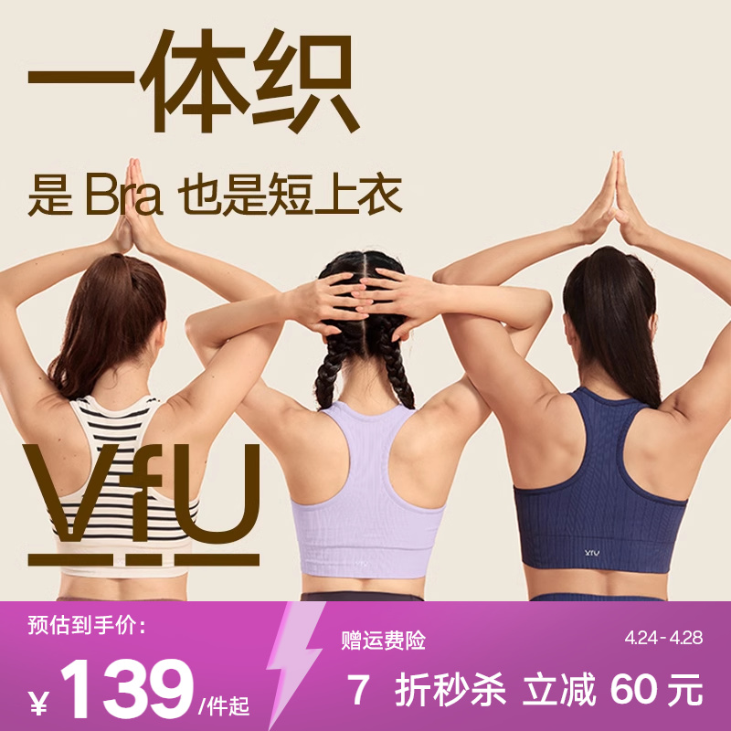 VfU瑜伽运动内衣女减震条纹定型外穿训练健身bra专业普拉提背心N