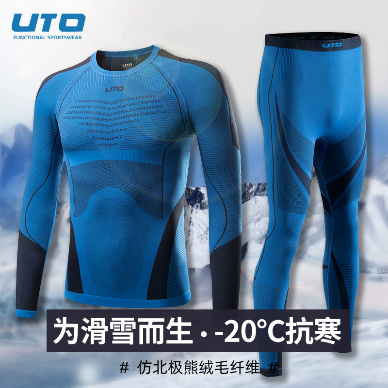 UTO悠途滑雪速干衣户外功能内衣男运动跑步女排汗保暖紧身衣套装