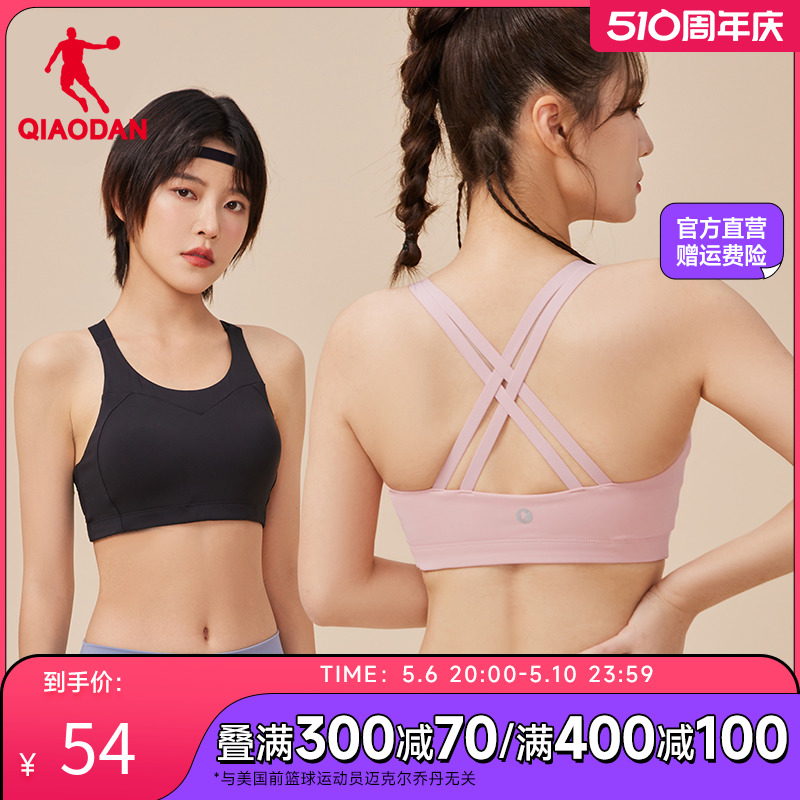 中国乔丹运动Bra女2024夏季新款瑜伽健身背心文胸bra防震美背内衣