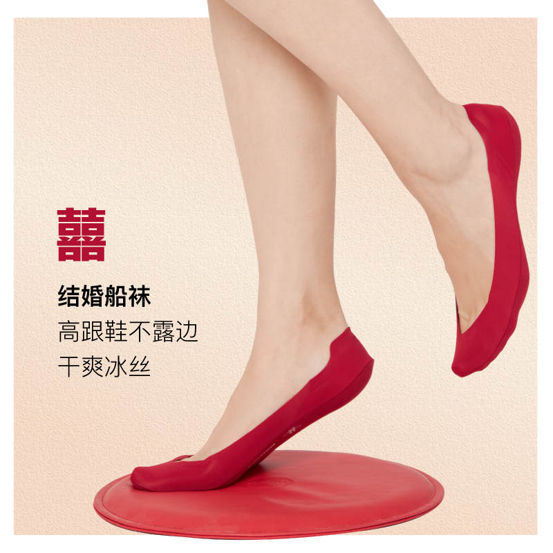 红色冰丝船袜结婚情侣夏季薄款本命年高跟鞋喜袜子浅口男女隐形袜