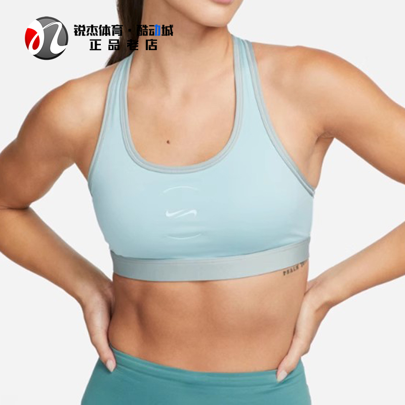 耐克Nike 女子健身瑜伽中强度速干衬垫运动内衣FN7253-309