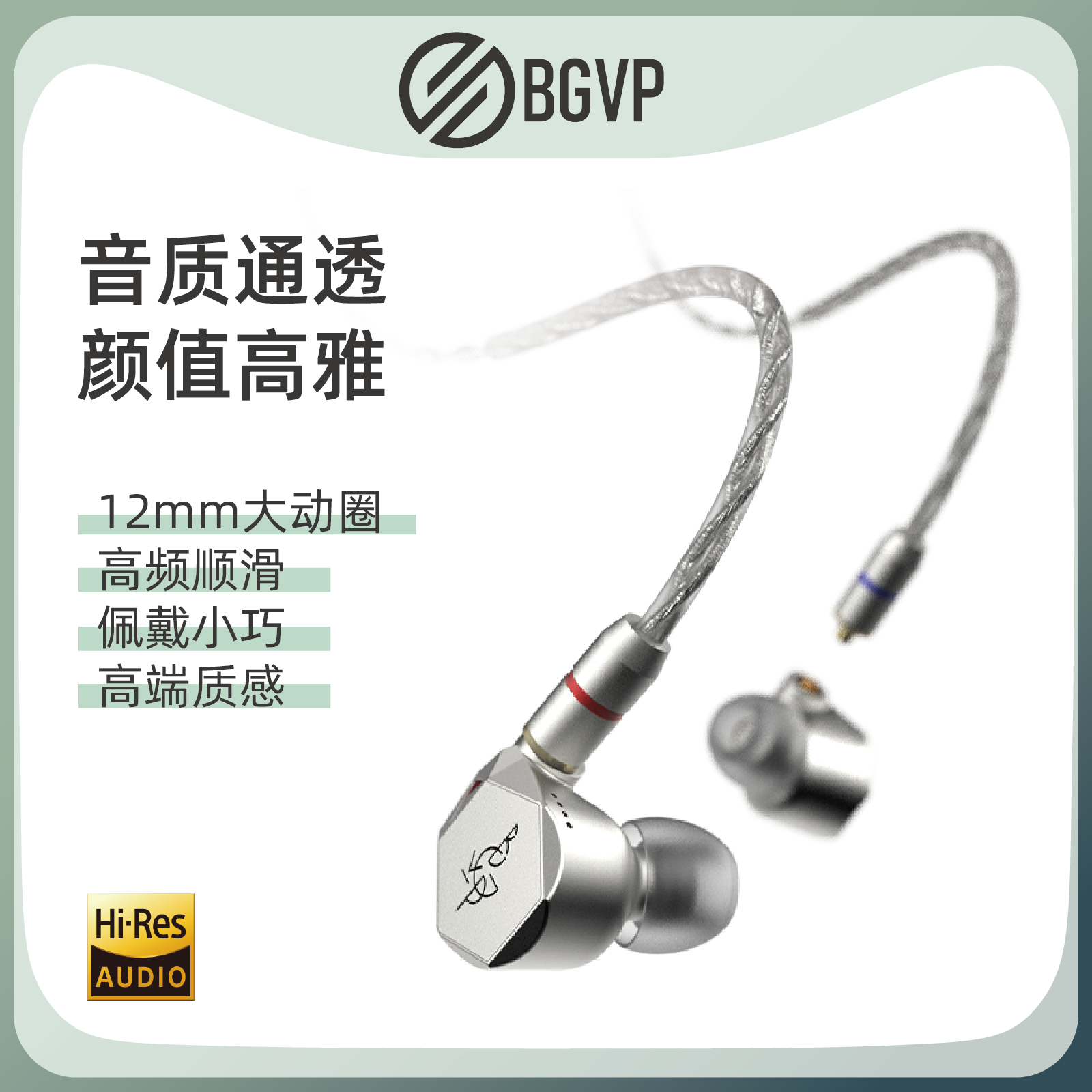 BGVP韵 动圈hifi耳机入耳式有线运动手机重低音换线调音耳塞带麦