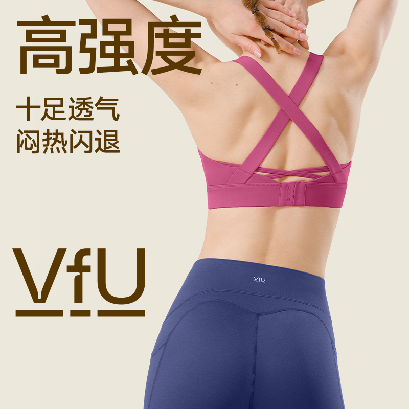 VfU高强度运动内衣女防震跑步训练运动背心大胸健身文胸套装春N