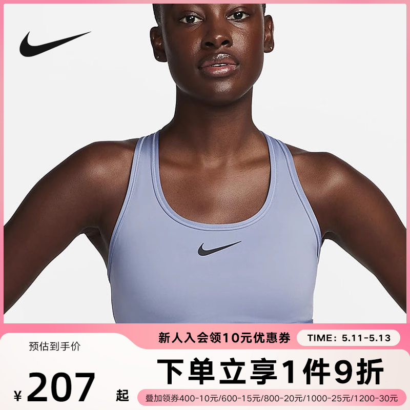 Nike耐克新款SWOOSH中强度支撑速干衬垫BRA运动内衣女DX6822-493