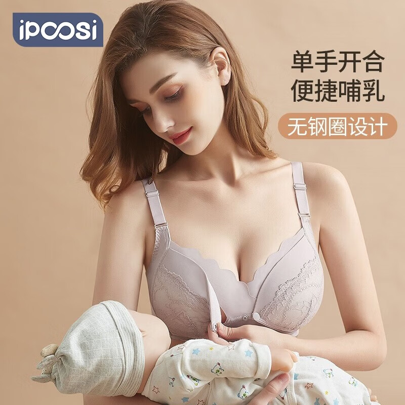 ipoosi孕妇哺乳内衣文胸孕期喂奶胸罩无钢圈前开扣母乳怀孕期聚拢