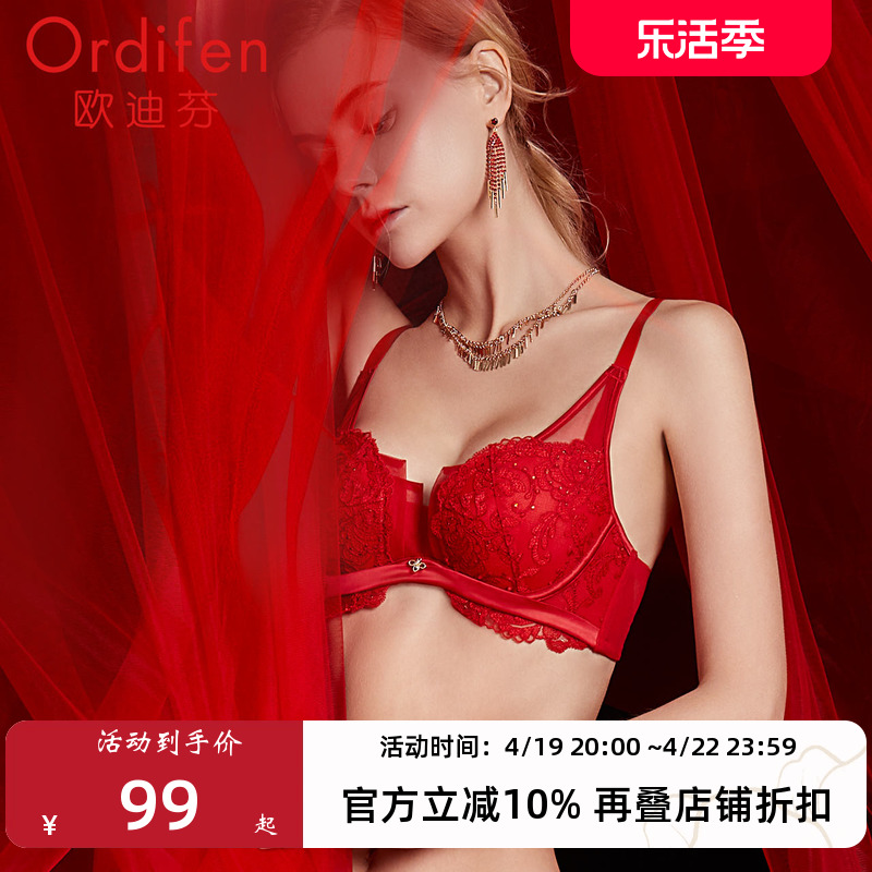欧迪芬商场同款性感蕾丝文胸女士薄款内衣大胸红色上托胸罩红品