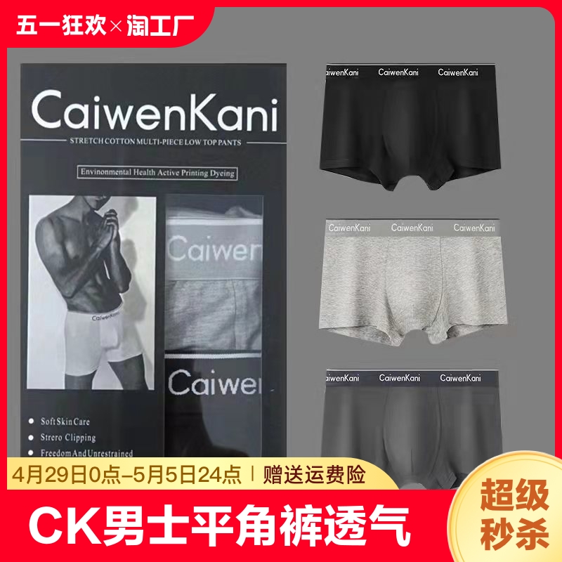CalvinKlein新款CK男士内裤平角裤透气纯棉莫代尔四角石墨烯薄款