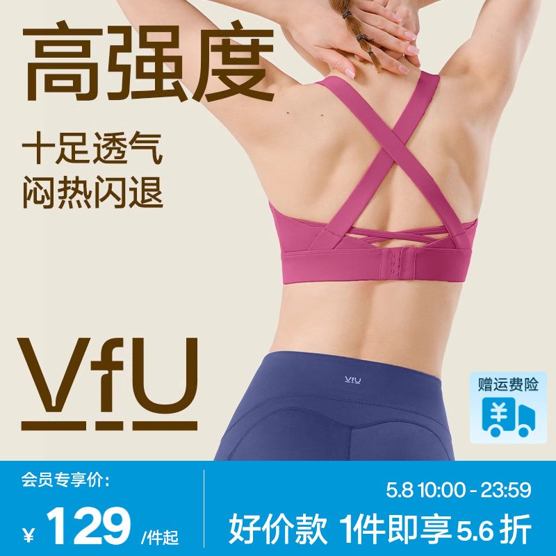 VfU高强度运动内衣女防震跑步训练运动背心大胸健身文胸套装春N