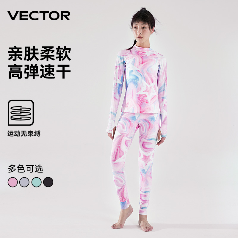 VECTOR玩可拓保暖内衣套装运动滑雪户外成人打底秋衣速干功能内衣