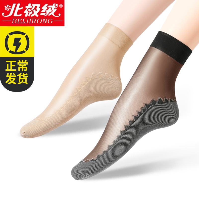 短丝袜女肉色水晶丝春夏季薄款薄袜丝袜防滑耐磨黑色对对袜短袜子