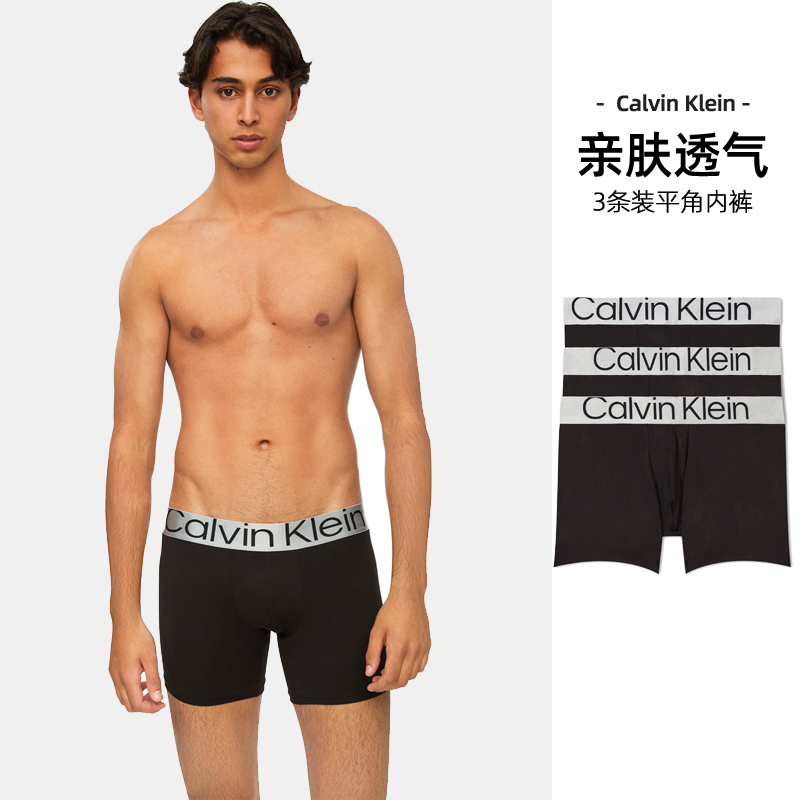Calvin Klein/凯文克莱CK内裤男士舒适无痕透气平角底裤3条装集货