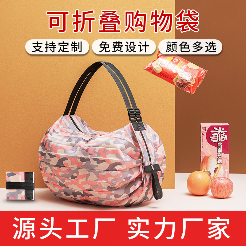 抖音日本折叠环保购物袋包旅行单肩便携加厚大号买菜包超市环保袋