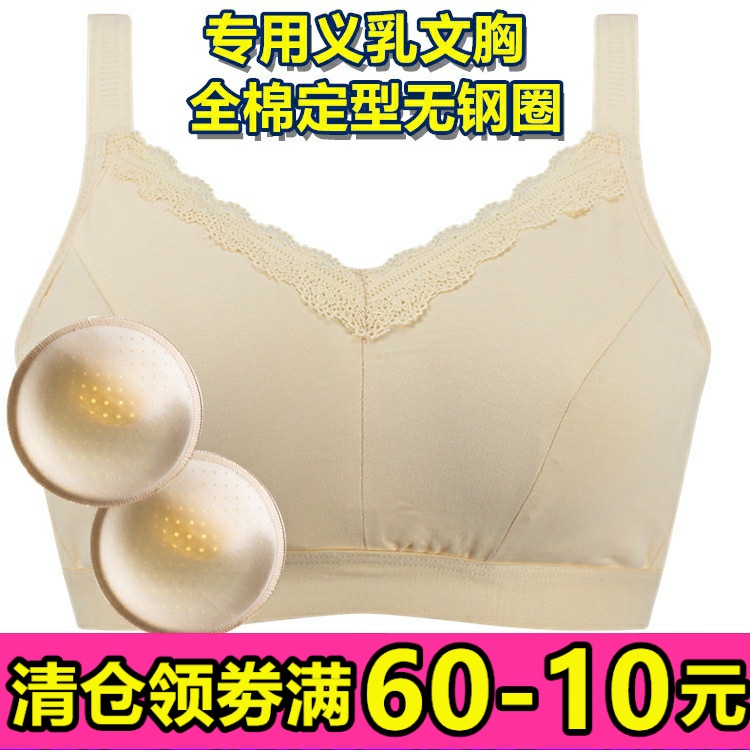胸垫 棉质透气乳腺术后专业文胸乳罩轻质硅胶义乳薄款定型ABC大码