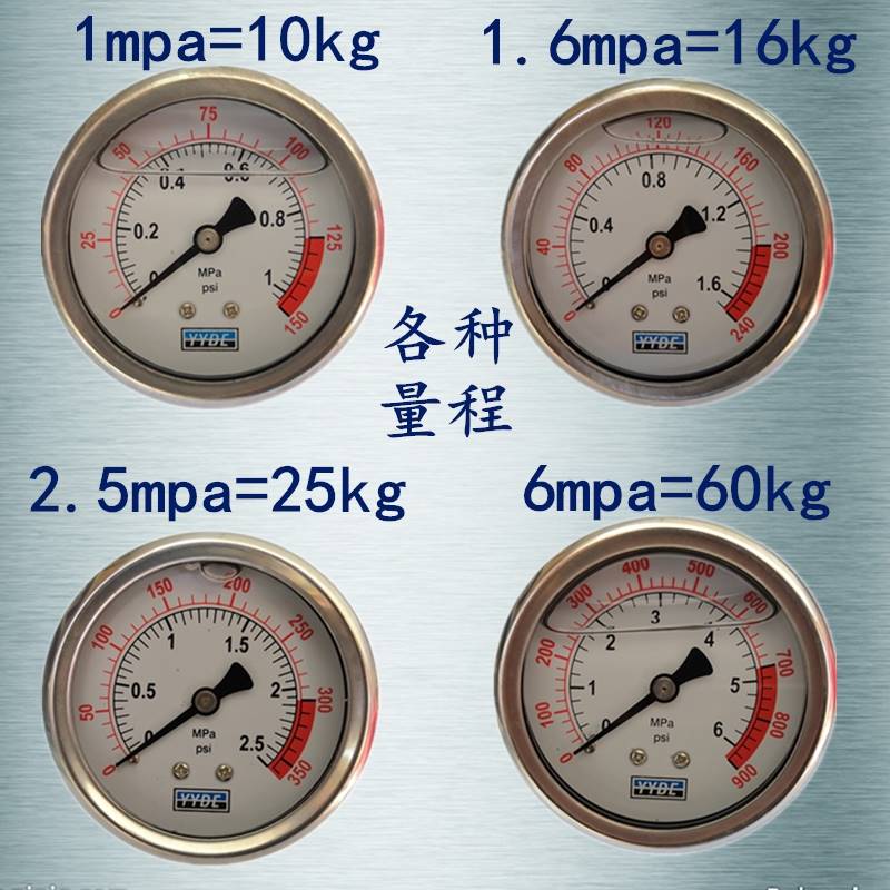 耐震轴向耐振压力表气压表空压机8公斤水压力表水检测0压-.6mp0a