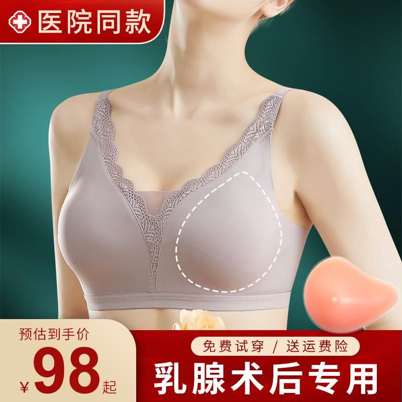 义乳文胸乳腺切除术后专用胸罩矽胶假胸假乳房全切女假体内衣