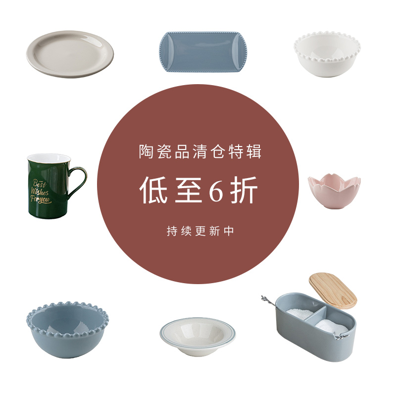 述物餐饮具盘子杯子陶瓷制品特卖清仓5折