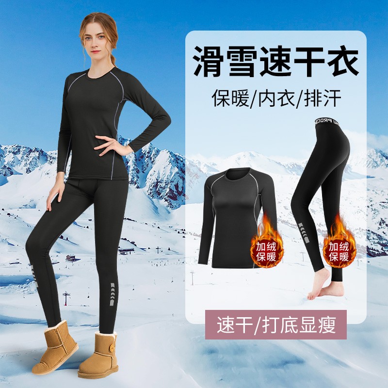 速干衣女压缩加绒紧身打底保暖内衣户外滑雪速干健身瑜伽运动套装