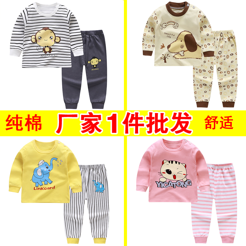 秋冬男女儿童内衣套装纯棉秋衣秋裤婴儿宝宝睡衣A4个月1-3-5-8岁