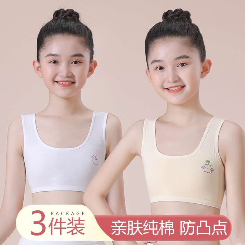 女童内衣发育期小学生第一阶段纯棉7~8~12岁女孩大儿童宽带小背心