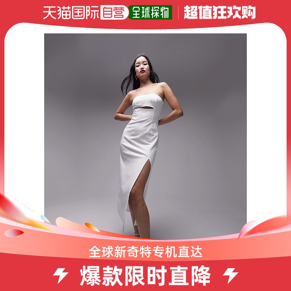 香港直邮潮奢 Topshop 女士 结构感剪口抹胸米白色中长连衣裙