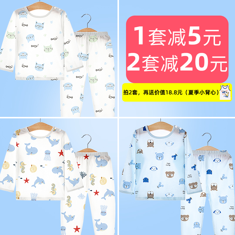 儿童内衣套装薄款长袖夏季纯棉竹纤维婴儿睡衣宝宝空调服男童女童