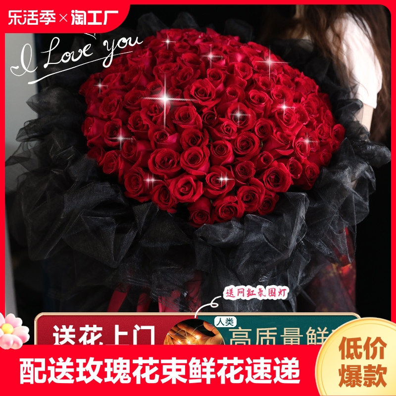 配送玫瑰花束鲜花速递99朵真花生日北京戴安娜满天星鲜切花情人节